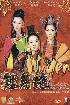 俺来也电影